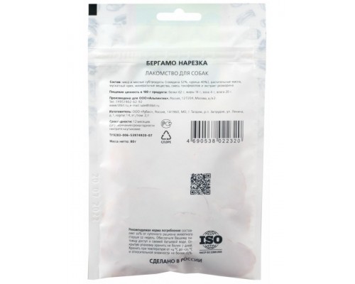 Нарезка Бергамо Колбасный двор