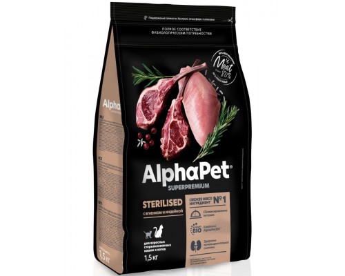 AlphαPet Superpremium с ягненком и индейкой для взрослых стерилизованных кошек и котов