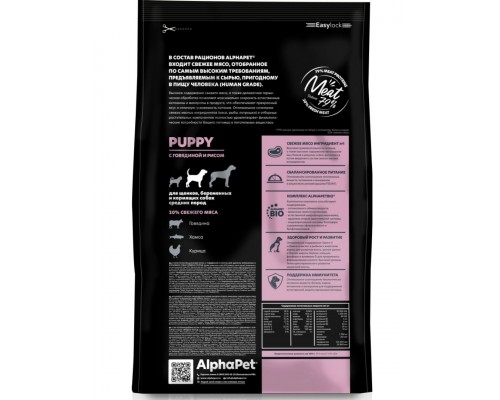 AlphαPet Superpremium Puppy c говядиной и рисом для щенков, беременных и кормящих собак средних пород