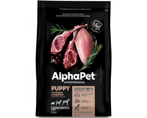 AlphαPet Superpremium Puppy с ягненком и индейкой для щенков, беременных и кормящих собак мелких пород