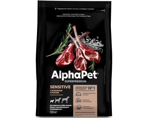 AlphαPet Superpremium с ягненком и рисом для взрослых собак мелких пород с чувствительным пищеварением