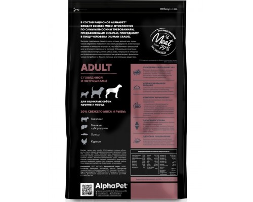 AlphαPet Superpremium с говядиной и потрошками для взрослых собак крупных пород