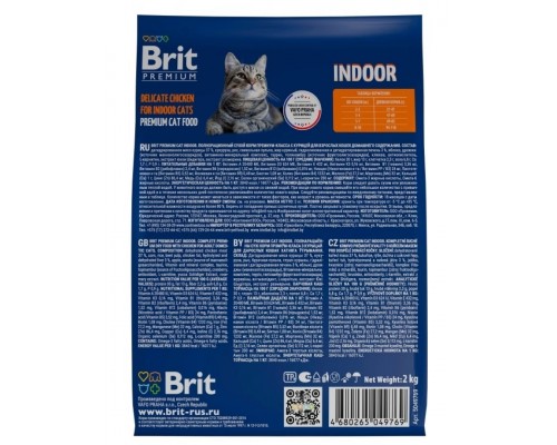 Brit Premium Cat Indoor с курицей для кошек домашнего содержания