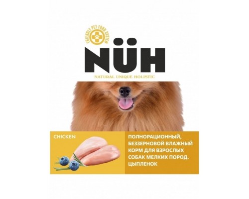 Беззерновой влажный корм для взрослых собак мелких пород, Цыплёнок