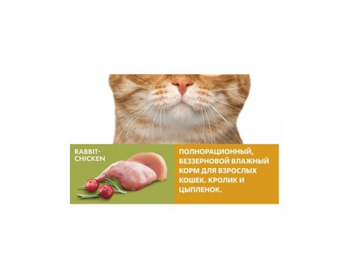 Беззерновой влажный корм для взрослых кошек, Кролик и цыплёнок