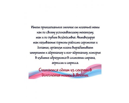 Мататаби для устранения стресса в дороге