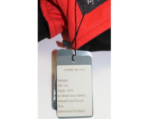 Попона для собак