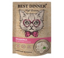 High Premium Индейка в белом соусе