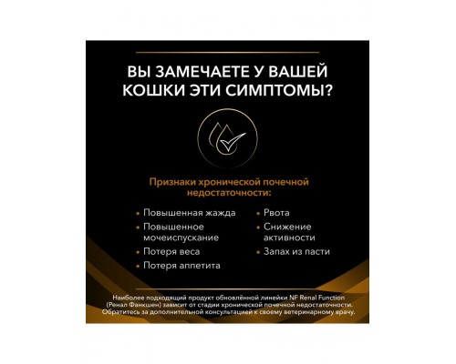 VETERINARY DIETS NF Renal Function Advanced care (Поздняя стадия) для поддержания функции почек при хронической почечной недостаточности