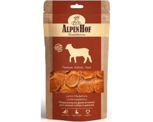Медальоны из  филе ягненка  для щенков и собак мелких пород