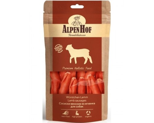 Сосиски венские из ягненка для собак