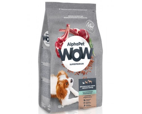 AlphαPet WOW Superpremium с ягненком и бурым рисом для взрослых собак мелких пород с чувствительным пищеварением