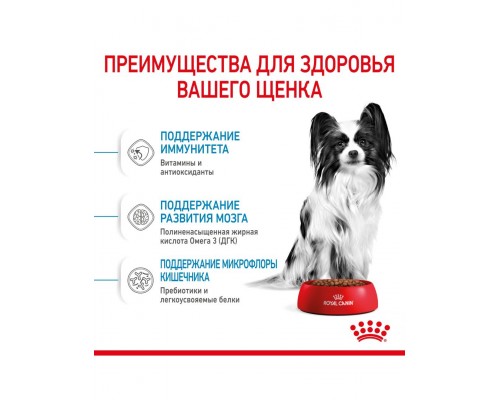 X-Small Puppy корм сухой полнорационный для щенков миниатюрных пород (вес взрослой собаки до 4 кг) в возрасте до 10 месяцев