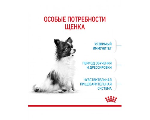 X-Small Puppy корм сухой полнорационный для щенков миниатюрных пород (вес взрослой собаки до 4 кг) в возрасте до 10 месяцев