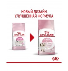 Kitten корм сухой полнорационный сбалансированный для котят в период второй фазы роста (в возрасте до 12 месяцев)