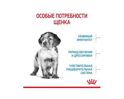 Medium Puppy корм сухой полнорационный для щенков средних пород (вес взрослой собаки от 11 до 25 кг) в возрасте до 12 месяцев