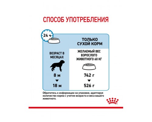 Giant Junior корм сухой полнорационный для щенков очень крупных пород (вес взрослой собаки более 45 кг) в возрасте от 8 до 18/24 месяцев