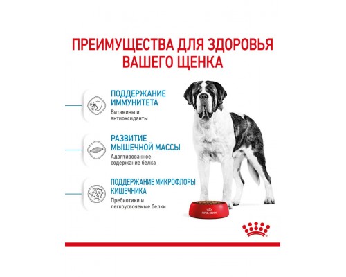 Giant Junior корм сухой полнорационный для щенков очень крупных пород (вес взрослой собаки более 45 кг) в возрасте от 8 до 18/24 месяцев