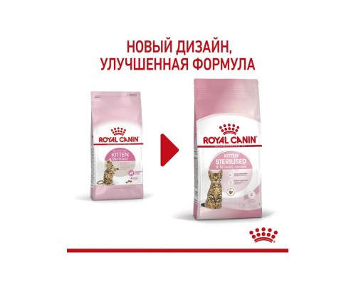 Kitten Sterilised корм сухой полнорационный сбалансированный для стерилизованных котят (в возрасте от 6 до 12 месяцев)