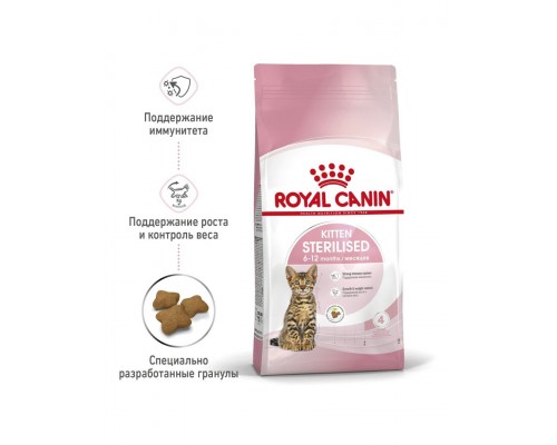 Kitten Sterilised корм сухой полнорационный сбалансированный для стерилизованных котят (в возрасте от 6 до 12 месяцев)