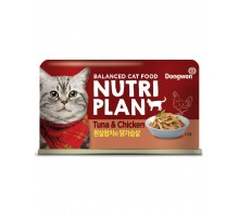 NUTRI PLAN Tuna & Chicken консервы для кошек тунец с куриной грудкой в собственном соку