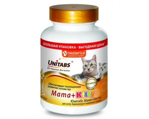 Витамины Mama+Kitty (Мама+Китти) c B9 для котят, беременных и кормящих кошек