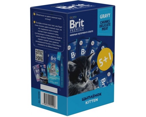 Промо-Набор 5+1 цыпленок в соусе паучи для котят