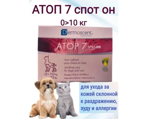 Атоп 7 Спот-Он успокаивающие кожу капли для собак и кошек против зуда, 0-10 кг