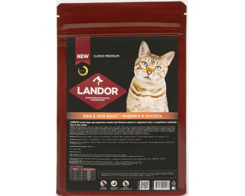 LANDOR для взрослых кошек для здоровья кожи и шерсти c индейкой и лососем