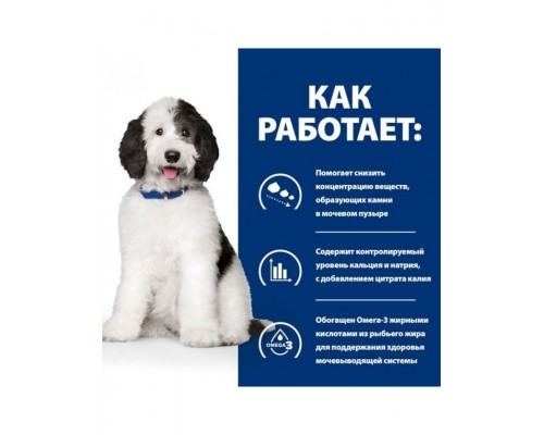 PRESCRIPTION DIET Canine Urinary Care c/d для собак профилактика МКБ струвиты, курица