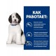 PRESCRIPTION DIET Canine Urinary Care c/d для собак профилактика МКБ струвиты, курица