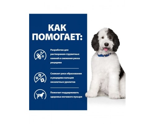 PRESCRIPTION DIET Canine Urinary Care c/d для собак профилактика МКБ струвиты, курица