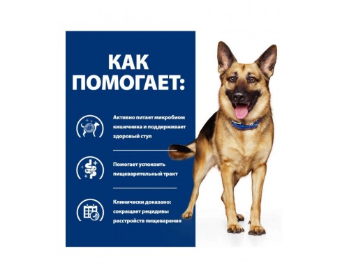 PRESCRIPTION DIET Gastrointestinal Biome Digestive/Fiber Care при расстройствах ЖКТ, курица