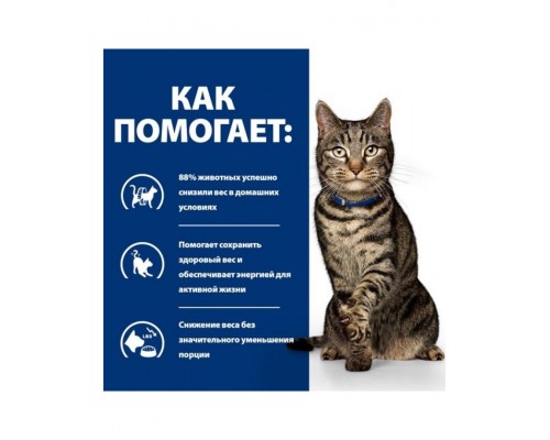 PRESCRIPTION DIET Metabolic для кошек с курицей, снижение избыточного веса