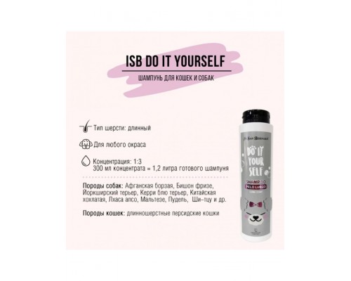 ISB DO IT YOURSELF Шампунь для животных с длинной шерстью