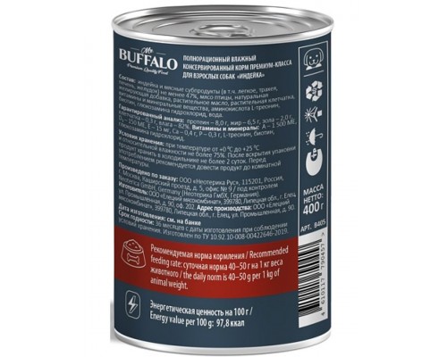 Mr.Buffalo Adult Dog «ИНДЕЙКА» консервы для собак