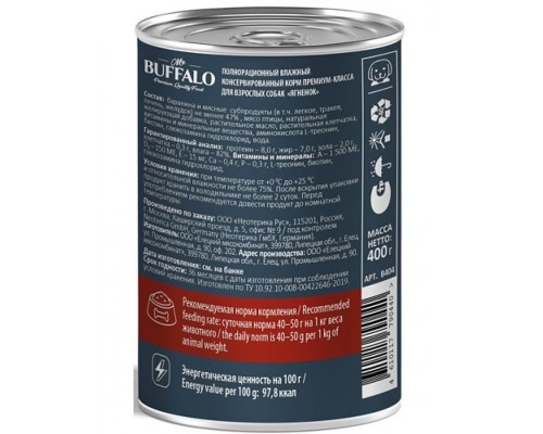 Mr.Buffalo Adult Dog «ЯГНЕНОК» консервы для собак