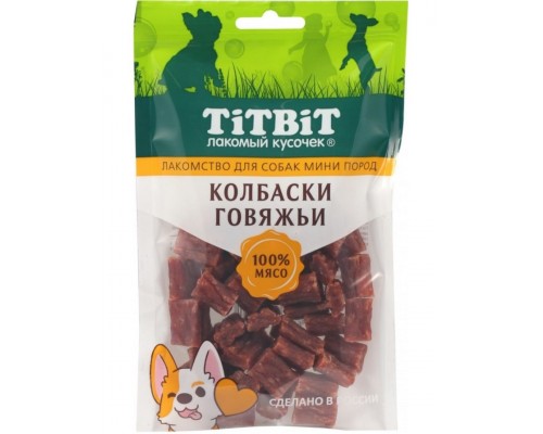 Колбаски говяжьи для собак мини пород