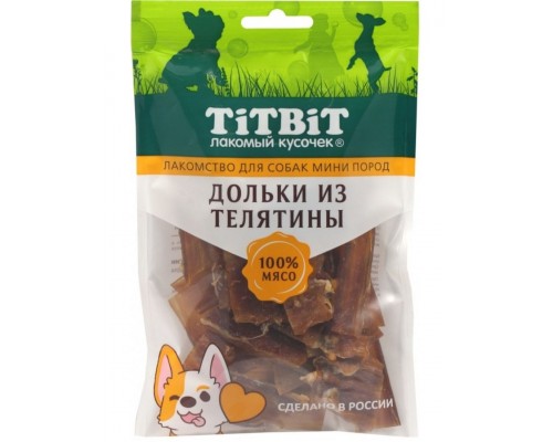 Дольки из телятины для собак мини пород