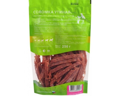 Соломка утиная для собак всех пород - XXL выгодная упаковка