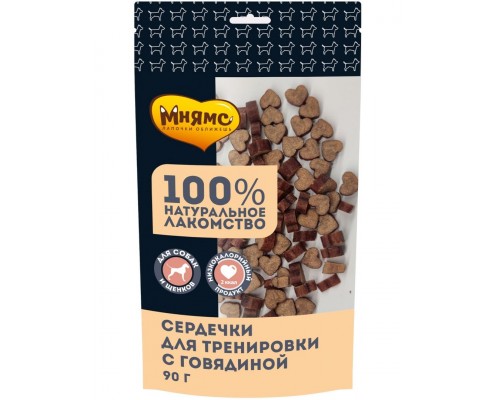 Тренировочные лакомства для собак "Сердечки" с говядиной