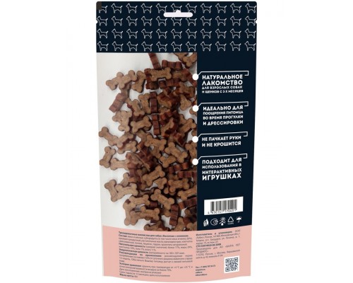 Тренировочные лакомства для собак "Косточки" с ягненком