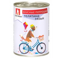 Вкусные потрошки телятина+язык