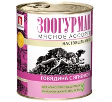 Мясное ассорти говядина с мясом ягненка для собак