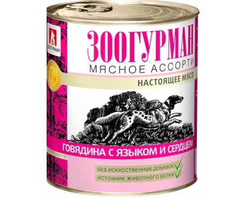 Мясное ассорти Говядина с языком и сердцем