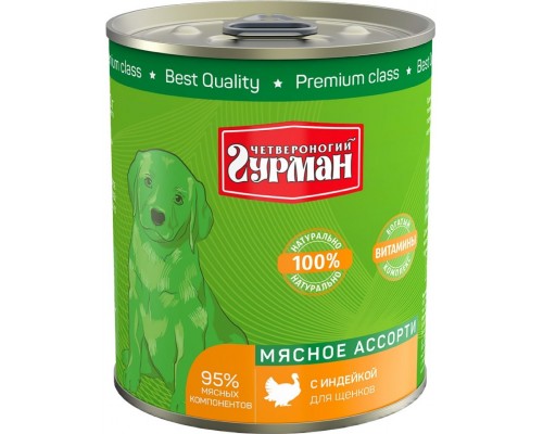 Мясное ассорти с индейкой для щенков