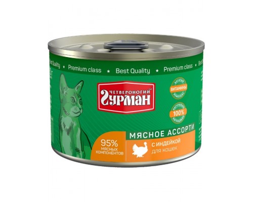 Мясное ассорти с индейкой для кошек