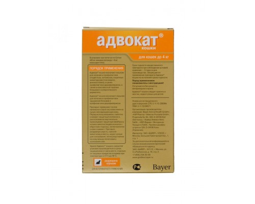 Капли на холку Адвокат® от чесоточных клещей, блох и глистов для кошек и хорьков до 4кг