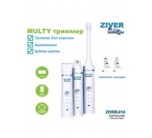 Ziver-214 Barracuda 3-в-1 мульти-триммер для стрижки животных